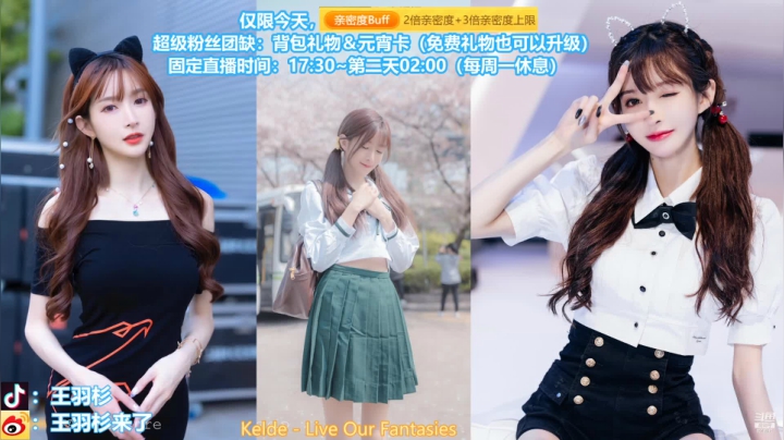 【颜值（横屏）】王羽杉abc的精彩时刻 20210226 13点场