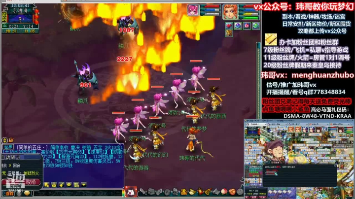 【2021-02-26 12点场】玮哥爱梦幻：送攻略~4女儿养成第11天~不懂问