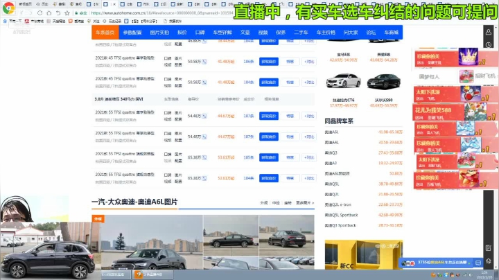 【2021-02-26 01点场】姜耀扬：汽车买车选车问题提问回答