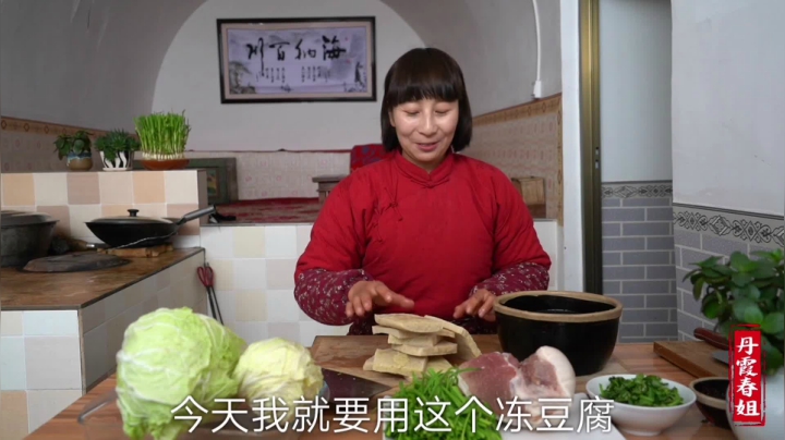 《漂亮娘们儿美食记》319_陕北下大雪，春姐雪地里冻了些豆腐，配上猪肉白菜一锅烩，好美味