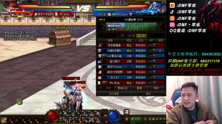 【2021-02-25 22点场】李永：顶级4V4，晚上60S开盘