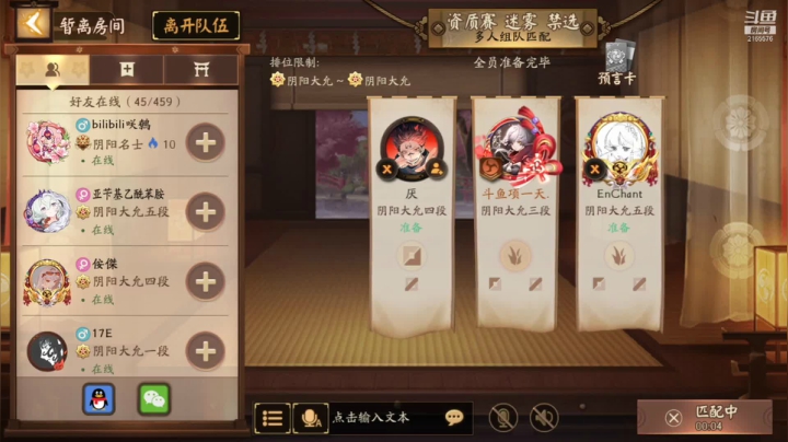 【2021-02-21 18点场】项一天：项一天：大允战神~~