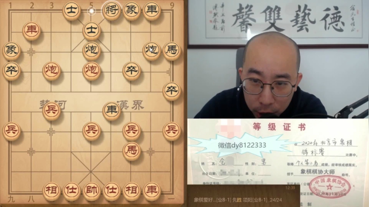 中国象棋：2月25日白天交流a.mpg