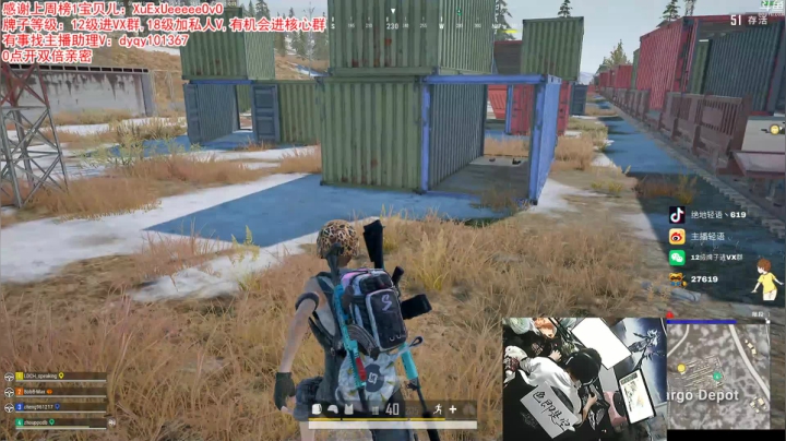 【绝地求生】轻语丶619的精彩时刻 20210226 00点场