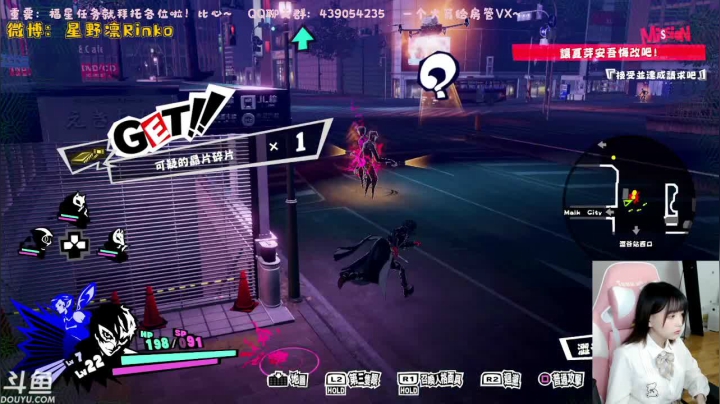 【2021-02-26 21点场】星野凛Rinko：【凛子】这个游戏超好玩的说！！