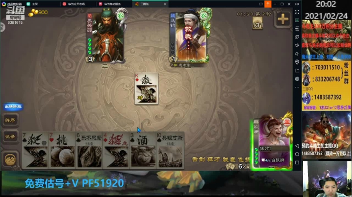 【2021-02-24 19点场】