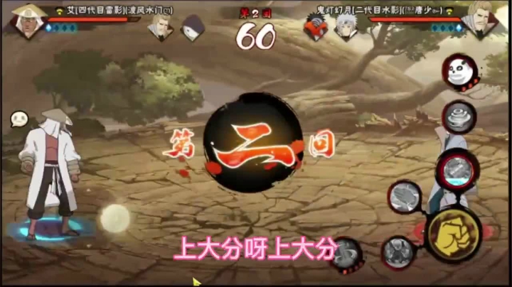 火影忍者手游真空波成为版本答案看完你就知道了