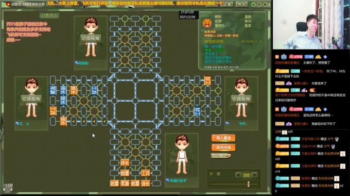 【棋牌娱乐】四国军棋欠你幸福的精彩时刻 20210226 21点场
