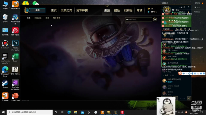 【2021-02-26 12点场】FGpat：元宵节快乐 9584601