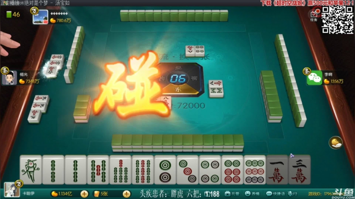 【欢乐麻将】靓旭的精彩时刻 20210226 00点场