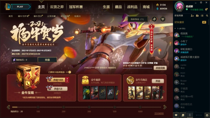 【2021-02-25 01点场】結成郁：Hunters
