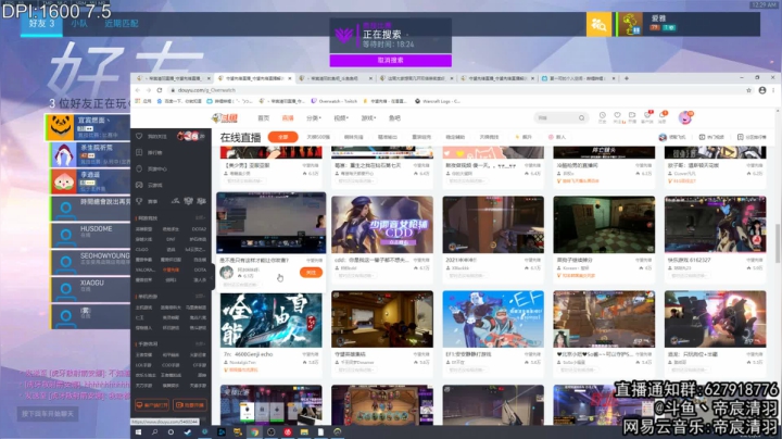 【2021-02-25 23点场】丶帝宸清羽：【清羽】只玩半藏