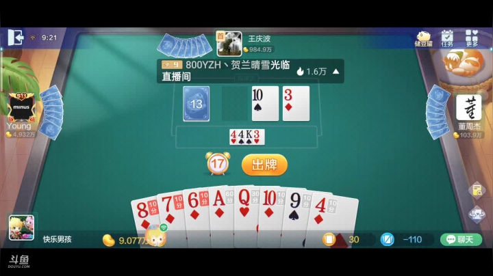 【2021-02-26 08点场】1671701丶斗神主播187：【斗神主播】祝大家元宵节快乐，打会七雀牌