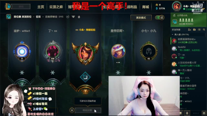 【2021-02-25 22点场】你的辣椒姐姐：电一包赢车队就差你了！
