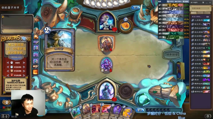 炉石杨清枫每日 ZY-299 竞技场牧师VS法师的正确打开方式
