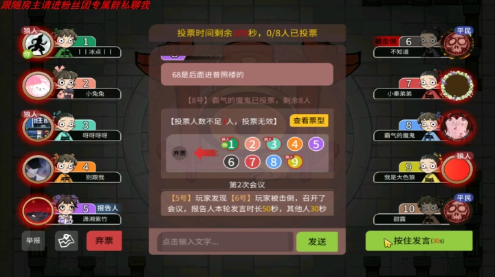 【狼人杀】第539集