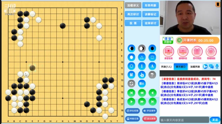 第1轮杨成言执黑对谭邦民对局分析