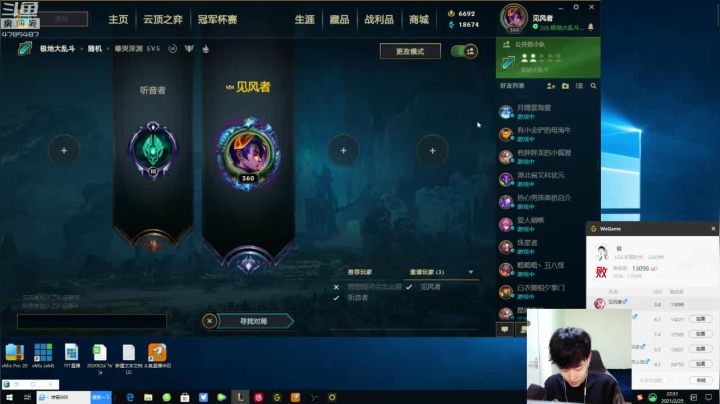 【2021-02-25 22点场】解说十一：十一：峡谷上大分辣