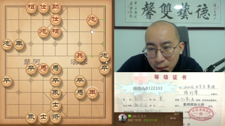 中国象棋：2月25日晚上交流b.mpg