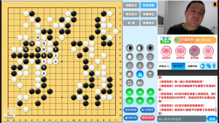 周五高段班20210226围棋网课