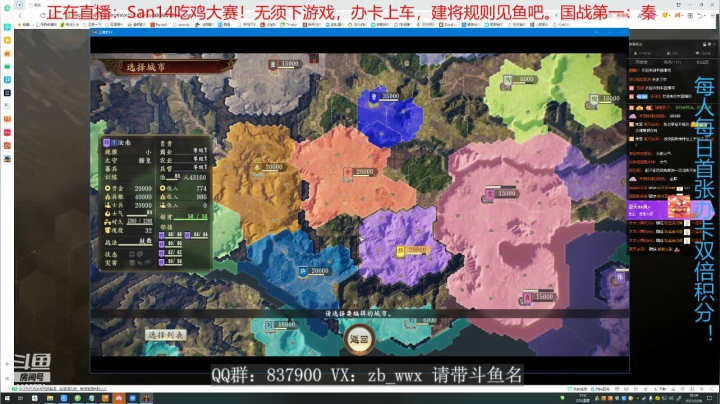 【2021-02-26 09点场】汪汪兄：疾速三国志吃鸡赛贼爽！