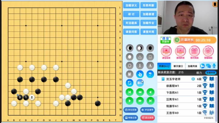 周五6点20有段班20210226围棋网课