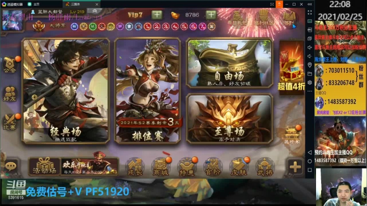 【2021-02-25 21点场】