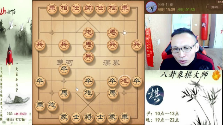 【天天象棋】八卦象棋大师的精彩时刻 20210226 11点场