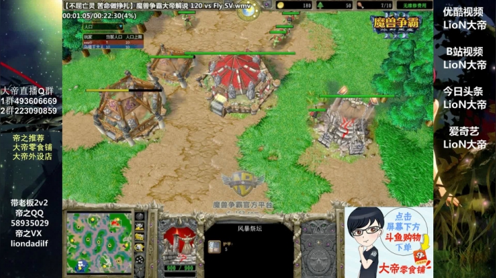 【魔兽争霸】大帝LioN的精彩时刻 20210226 14点场