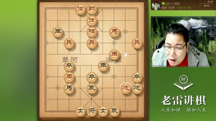 对手拼了，抢先进攻，老雷解杀还杀，让对手被迫弃车，有些凶险！