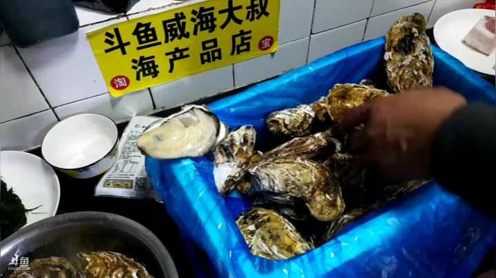 【2021-02-25 23点场】威海大叔：风里雨里！海鲜走起！
