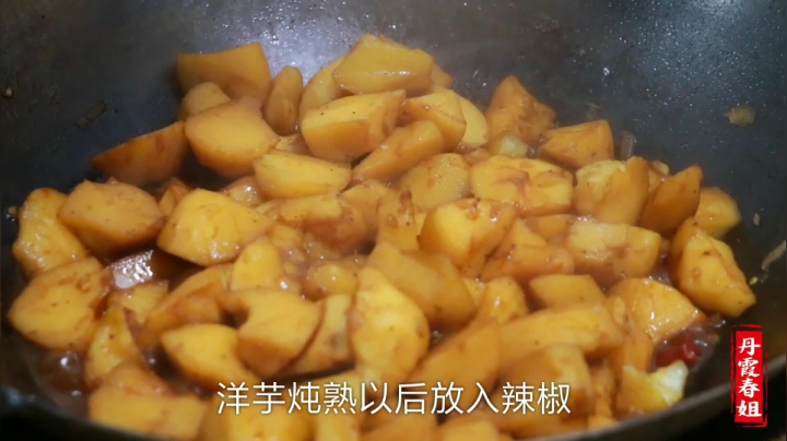 《漂亮娘们儿美食记》348_土豆丝经常吃，红烧土豆你吃过吗？教你家常做法，比红烧肉还好吃