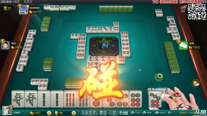 【欢乐麻将】靓旭的精彩时刻 20210226 00点场