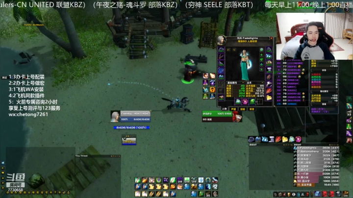 【2021-02-26 01点场】魔兽李佳琦：NAXX牧师第一视角分享