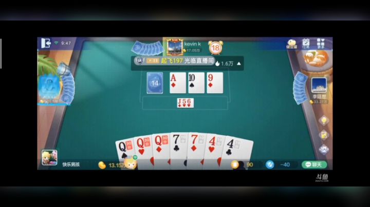 七雀牌之自摸炸弹胡，来之不易的炸弹胡，首先上家拿我Q，胡了之后再拿Q，到下家屁胡，再到单挑自摸炸弹胡，这把也太累了