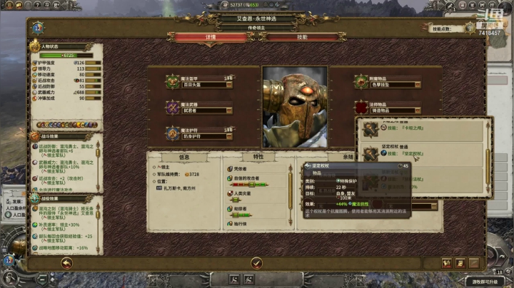 【2021-02-25 14点场】一拳鹿饭：战锤2全面战争 7418457