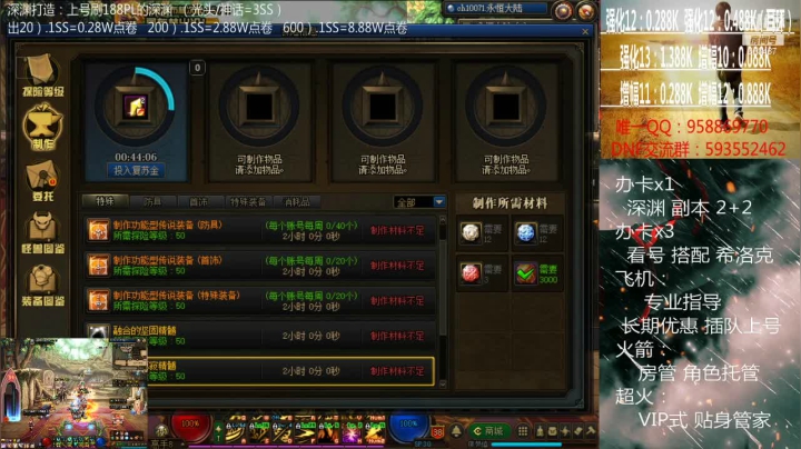 【2021-02-26 03点场】软Lan：深渊打造！在线深渊~ 希洛克~ 入坑指导