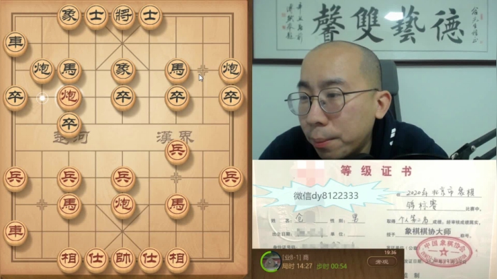 中国象棋：2月25日晚上交流a.mpg