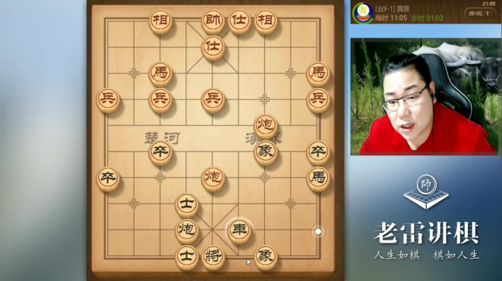 对阵业9-1，对手居然一车二子，老雷有车杀无车，赢只是时间问题