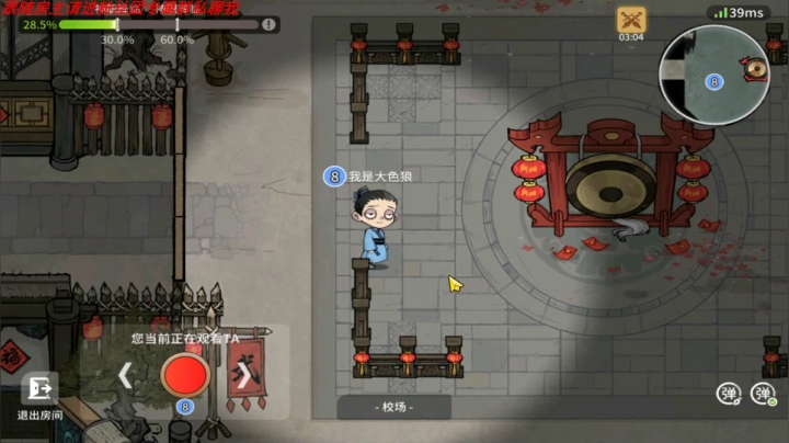 【狼人杀】第537集