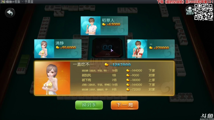 【欢乐麻将】靓旭的精彩时刻 20210226 02点场