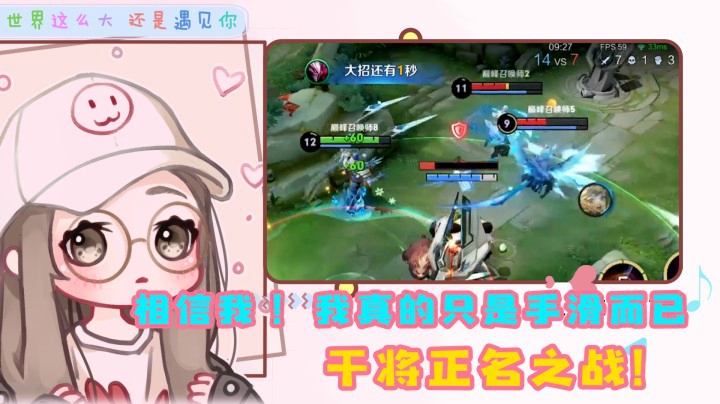 盾山好像不太信任我，正名之战！