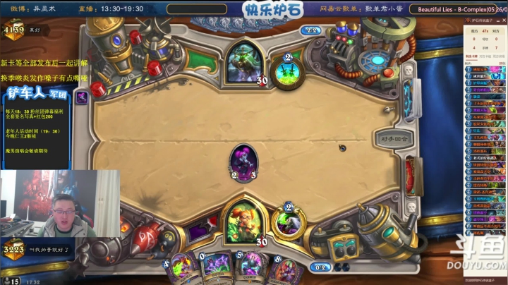 【炉石传说】异灵术老师的精彩时刻 20210226 17点场