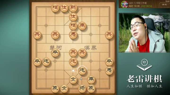 很厉害，老雷节节败退，多个子，还要输，你说气人不？难受无比