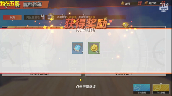 【2021-02-26 17点场】9293丶欧皇鸦：乌鸦：元宵节快乐，航海王终极测试！60帧