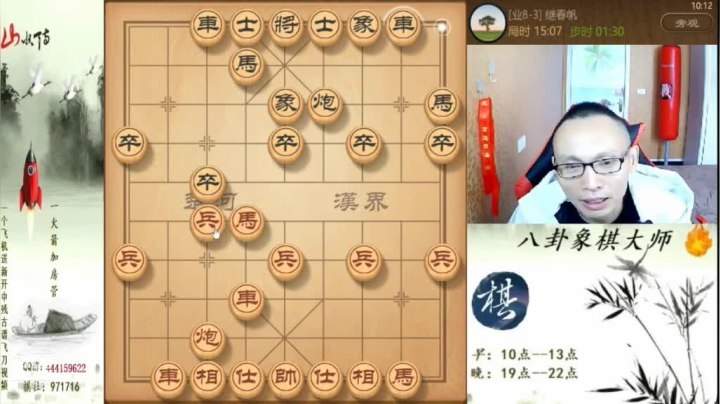 【天天象棋】八卦象棋大师的精彩时刻 20210226 01点场