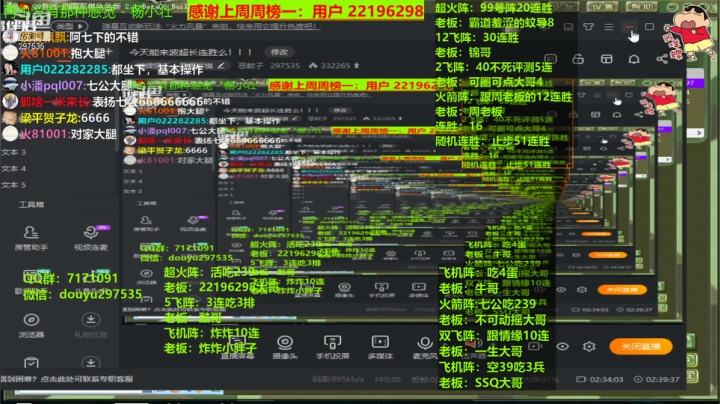 【2021-02-25 21点场】恶蚊子：今天能来波超长连胜么！！！