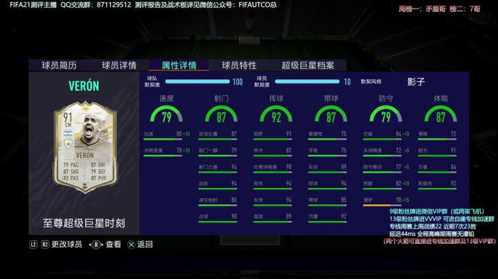 【2021-02-25 20点场】COCO花式FIFA：我又要开红罗了吗？