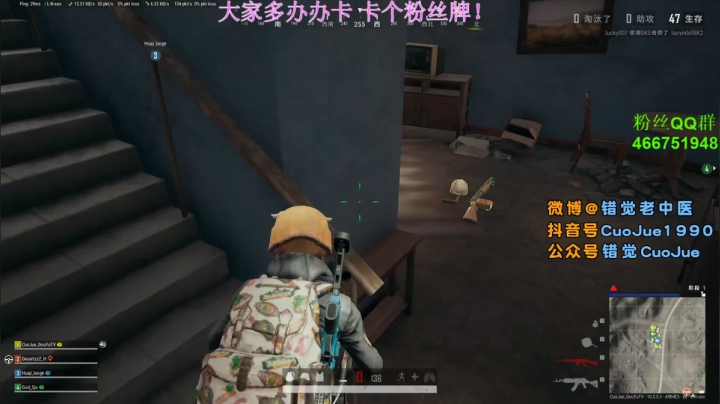 【错觉老中医】7杀吃鸡！