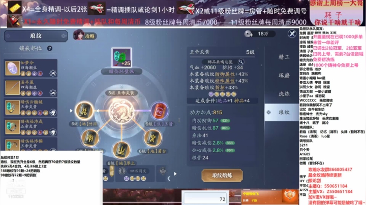 【2021-02-26 15点场】zz喷火龙：数据帝专业提战规划调整，论剑，日常